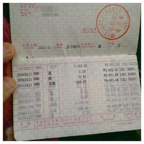 异地补办存折要多久