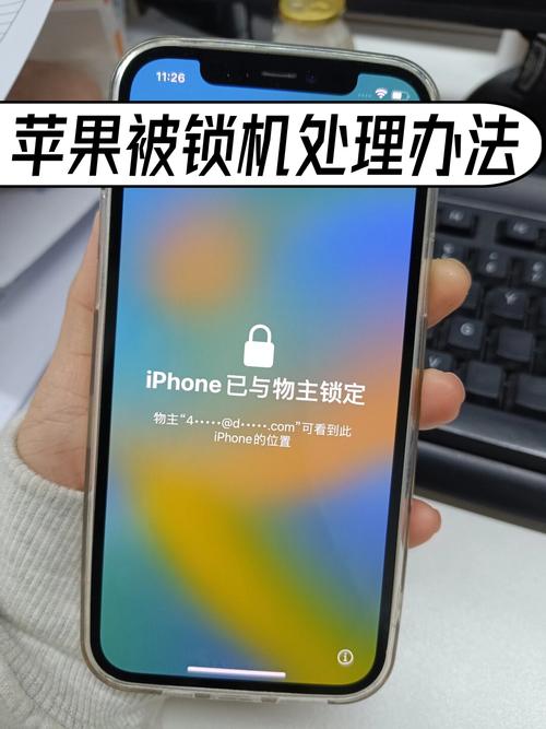 黑解好的手机还会被锁吗