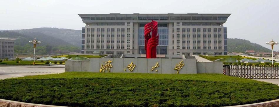 济南大学官网入口