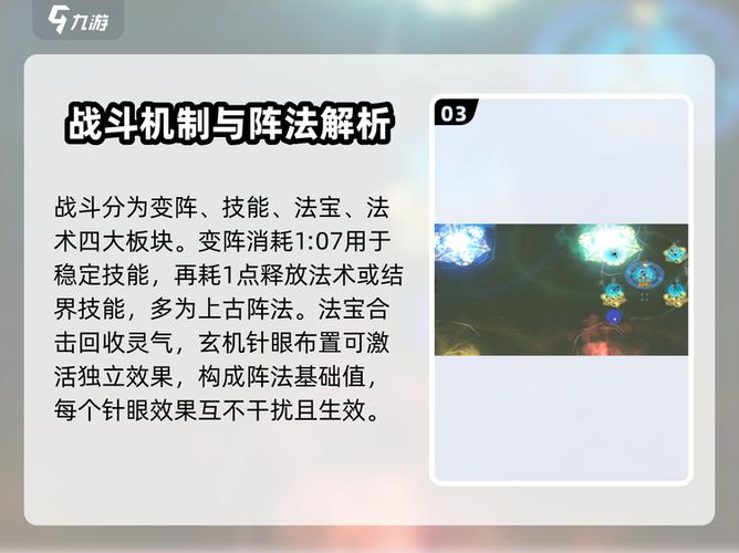 修仙模拟器解锁阵眼