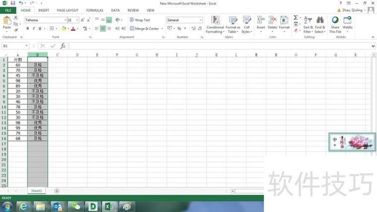 excel英文版界面截图