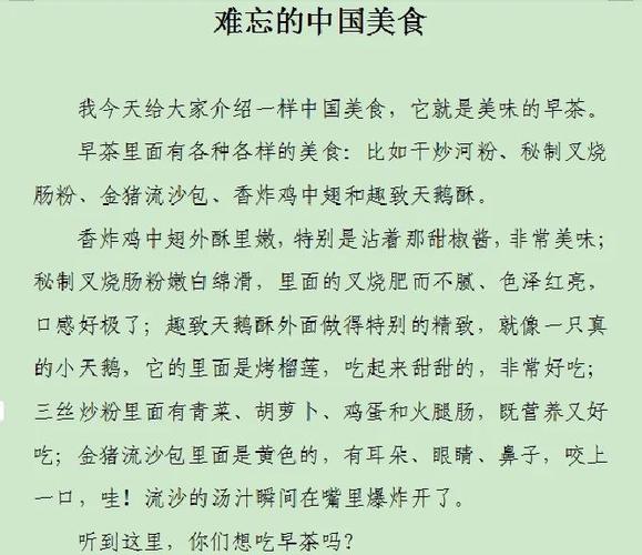 介绍一种美食图标
