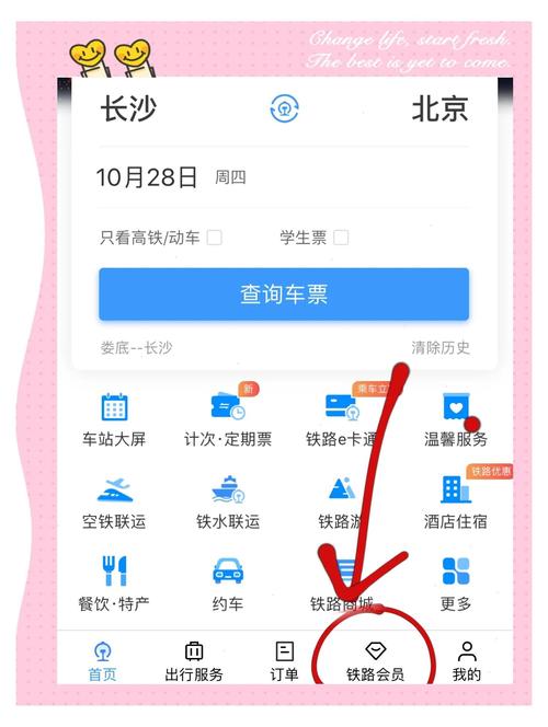 高铁管家优先出票有用吗