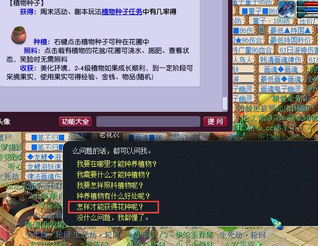 梦幻西游刷种子任务赚钱吗