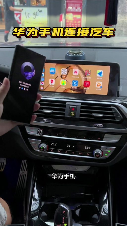 荣耀手机怎么连接车载显示屏
