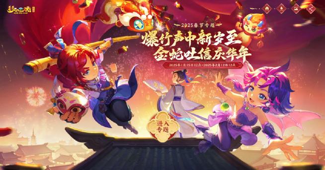 梦幻西游2025节日表图