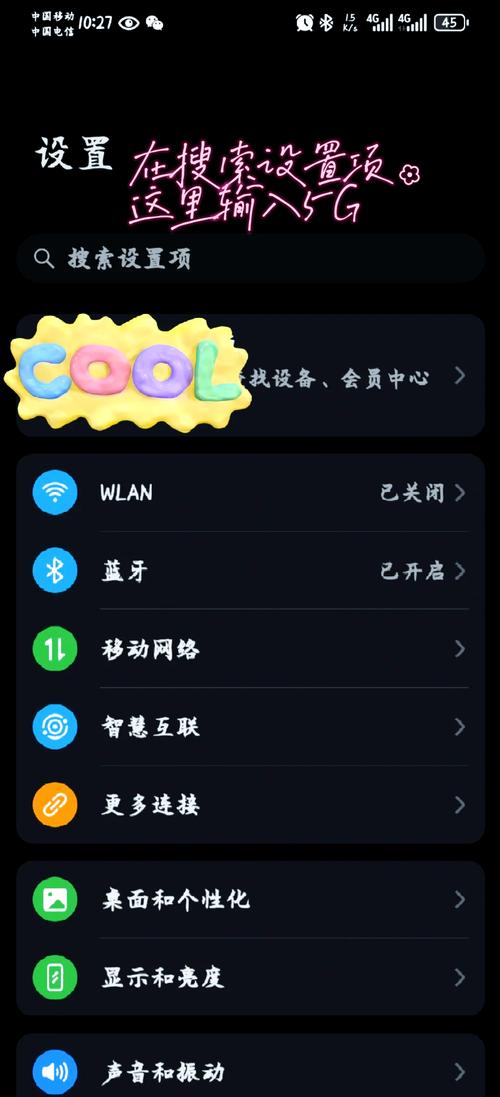 华为手机网络怎么显示5g