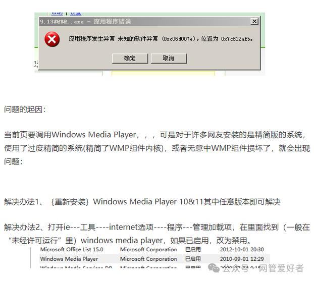 ipad发生未知错误游戏截图