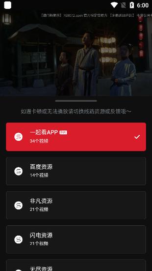 百度云怎么和好友一起看视频截图