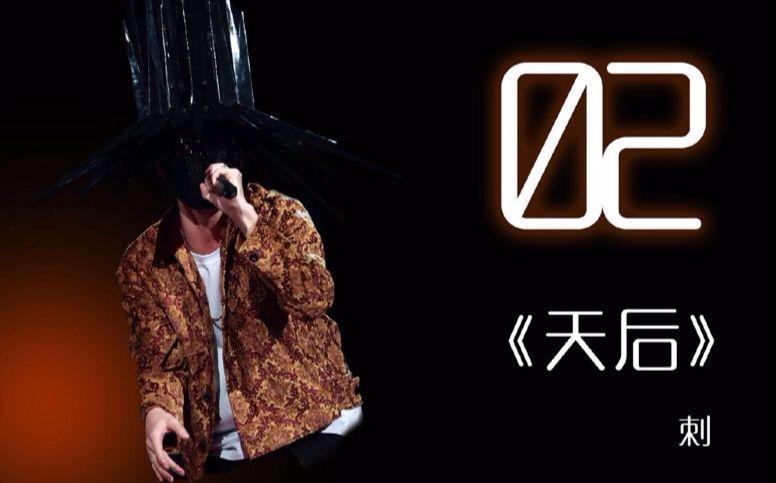 薛之谦歌曲天后试听