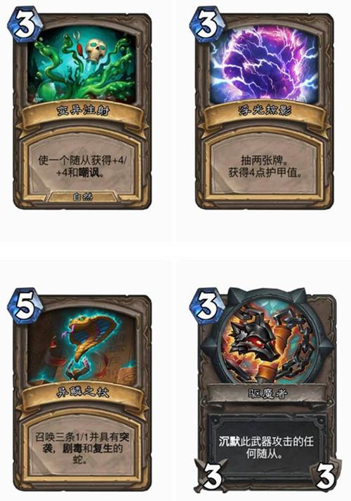 炉石传说宝藏牌有哪些缩略图