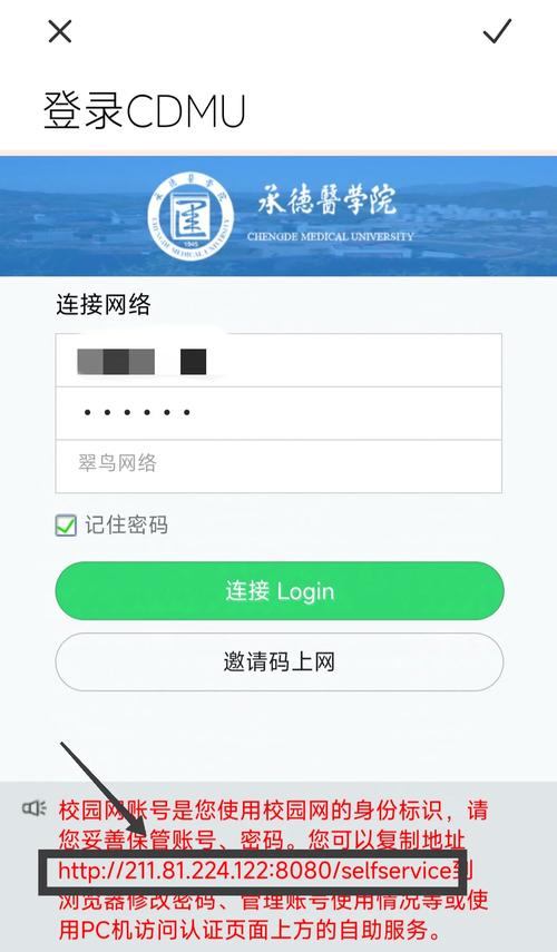 肇庆学院校园网用户不存在图标