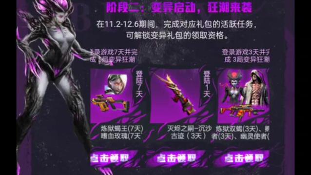 逆战转区申请入口在哪里