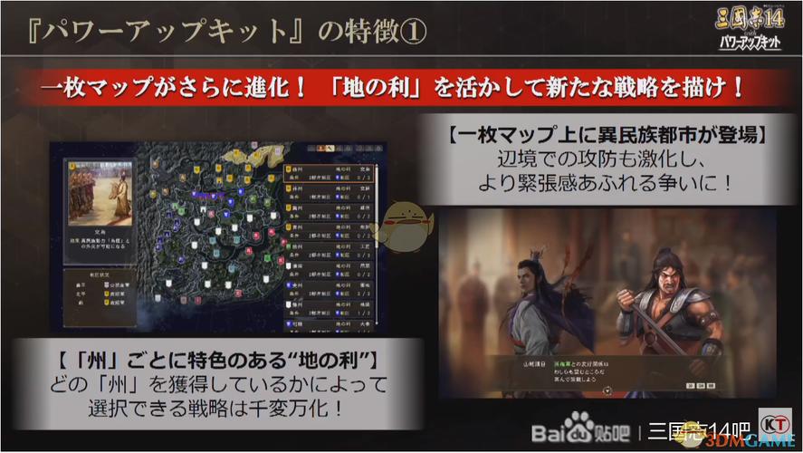 三国志14pk版本更新内容及更新日志
