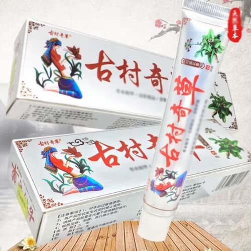 古村奇草是强效激素药吗