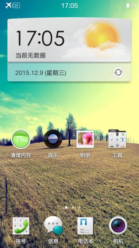 OPPOA31刷机包下载