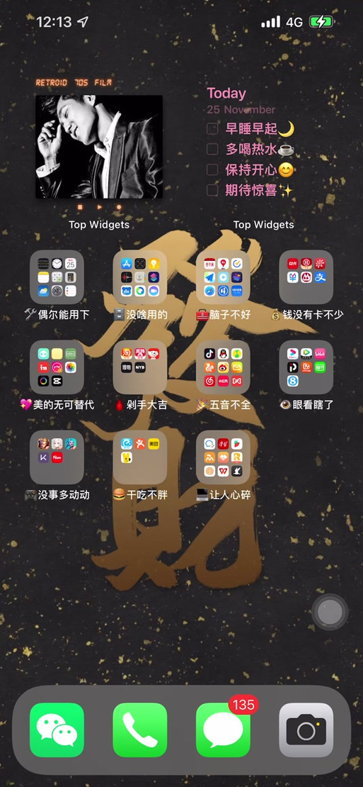 手机归类整理桌面命名