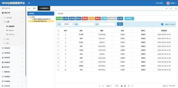 mdm管理系统登录入口