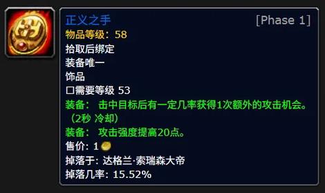 钻石水瓶和正义之手