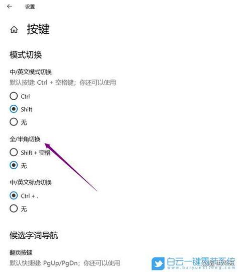 安卓手机半角在哪设置