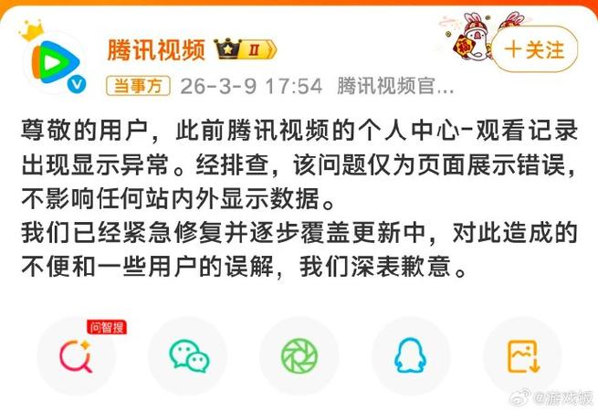 腾讯新闻视频播放不了什么原因