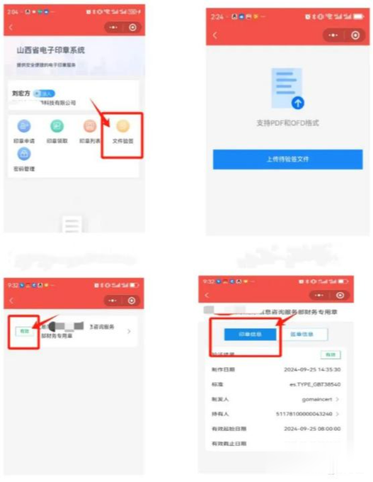 如何申请小程序