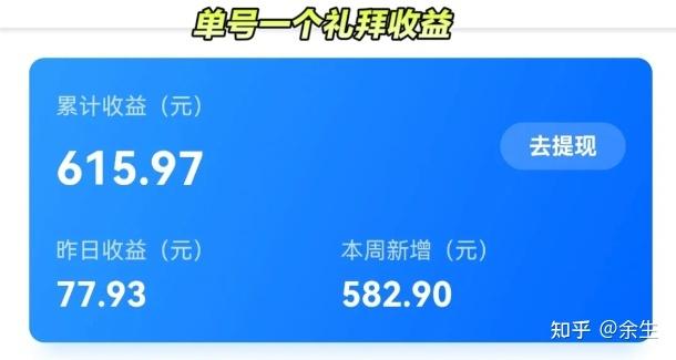 哈啰怎么接单赚钱