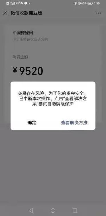 扫码付款付错了能报警吗
