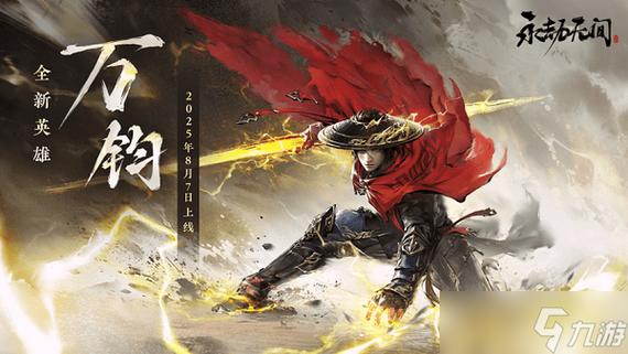 永劫无间游戏特色