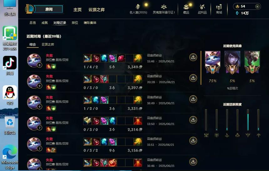 lol排位为什么加分低