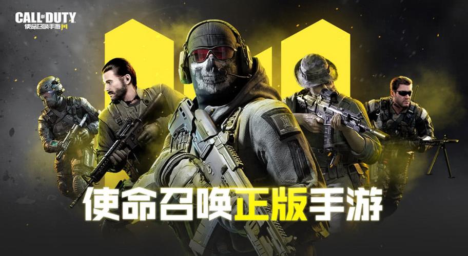 使命召唤手游客服电话