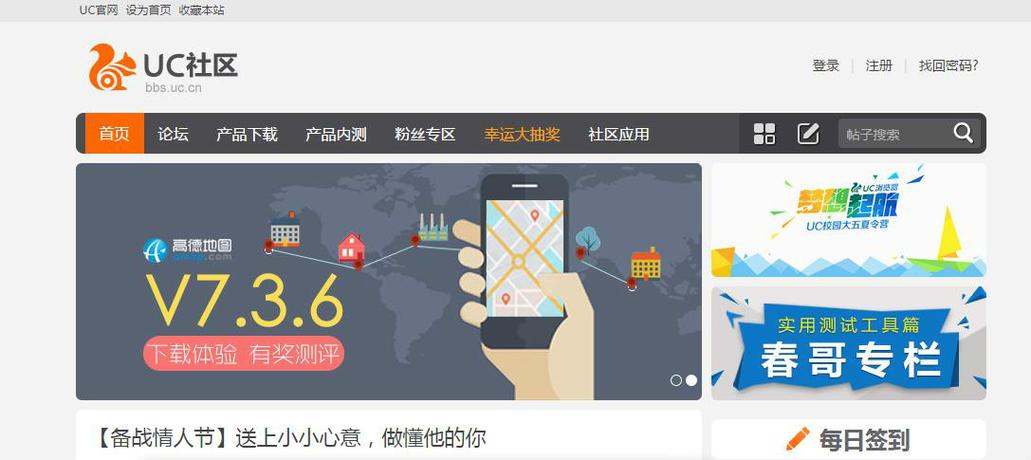 UC 浏览器 小米论坛