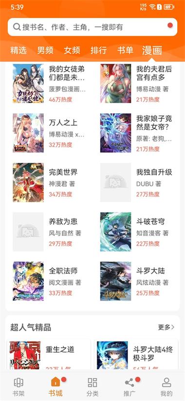 顶点书库最新版本