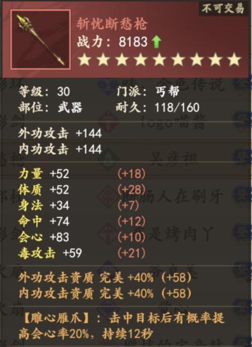 天龙八部新区冲级攻略