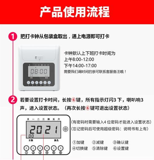 员工打卡机怎么添加新员工信息