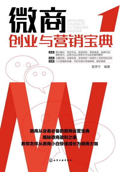 微商招代理是什么模式