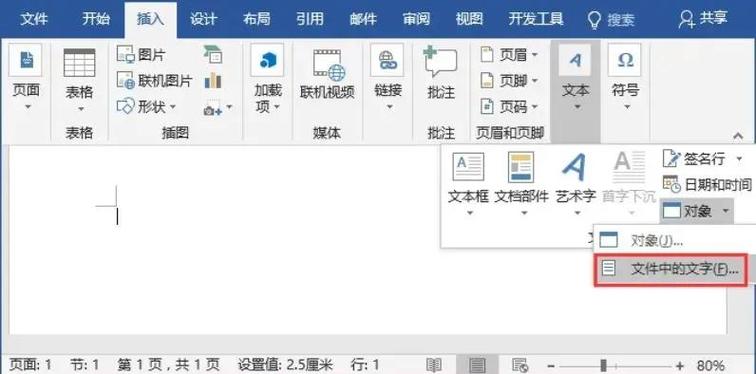 手机word文档怎么把两页变成一页缩略图