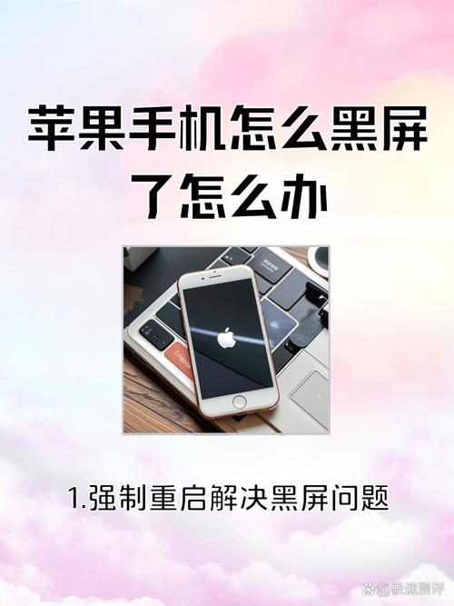 苹果接电话屏幕黑屏不亮怎么回事