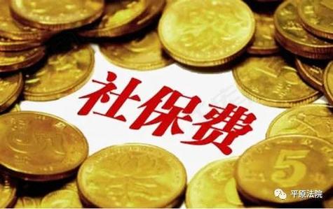 追缴社保有时效期吗