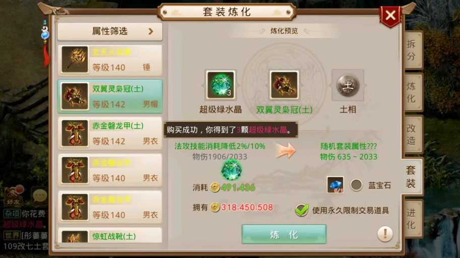 抖音左某人问道充了多少钱截图