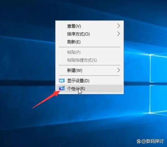 电脑桌面字怎样变大