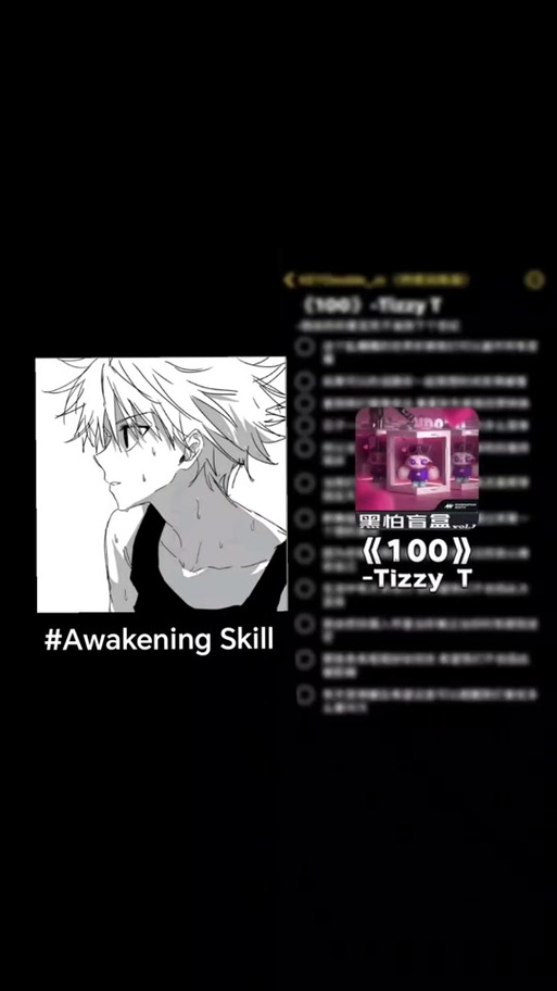 《100》TizzyT歌词