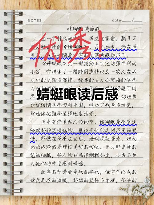 蜻蜓评书免费听