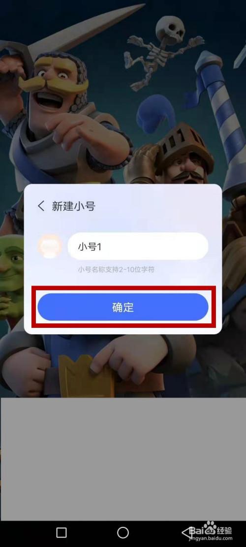 皇室战争怎么退出登录