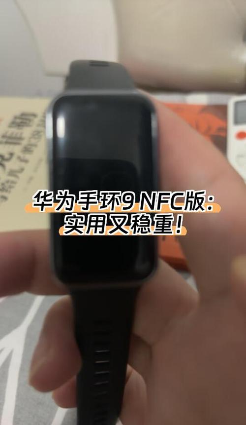 华为手环如何绑定门禁卡图标