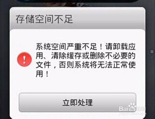 苹果手机软件很少却内存不足