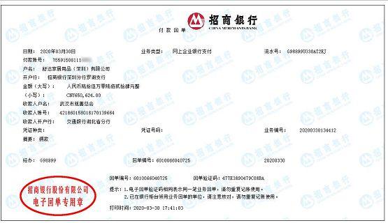 对公账户证书过期,还可以转账吗