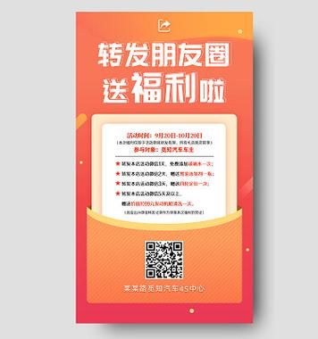 微信转发宣传文案