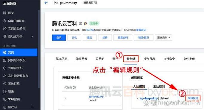 win7端口开通方法