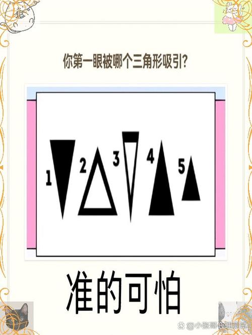 5号人格容易被几号吸引